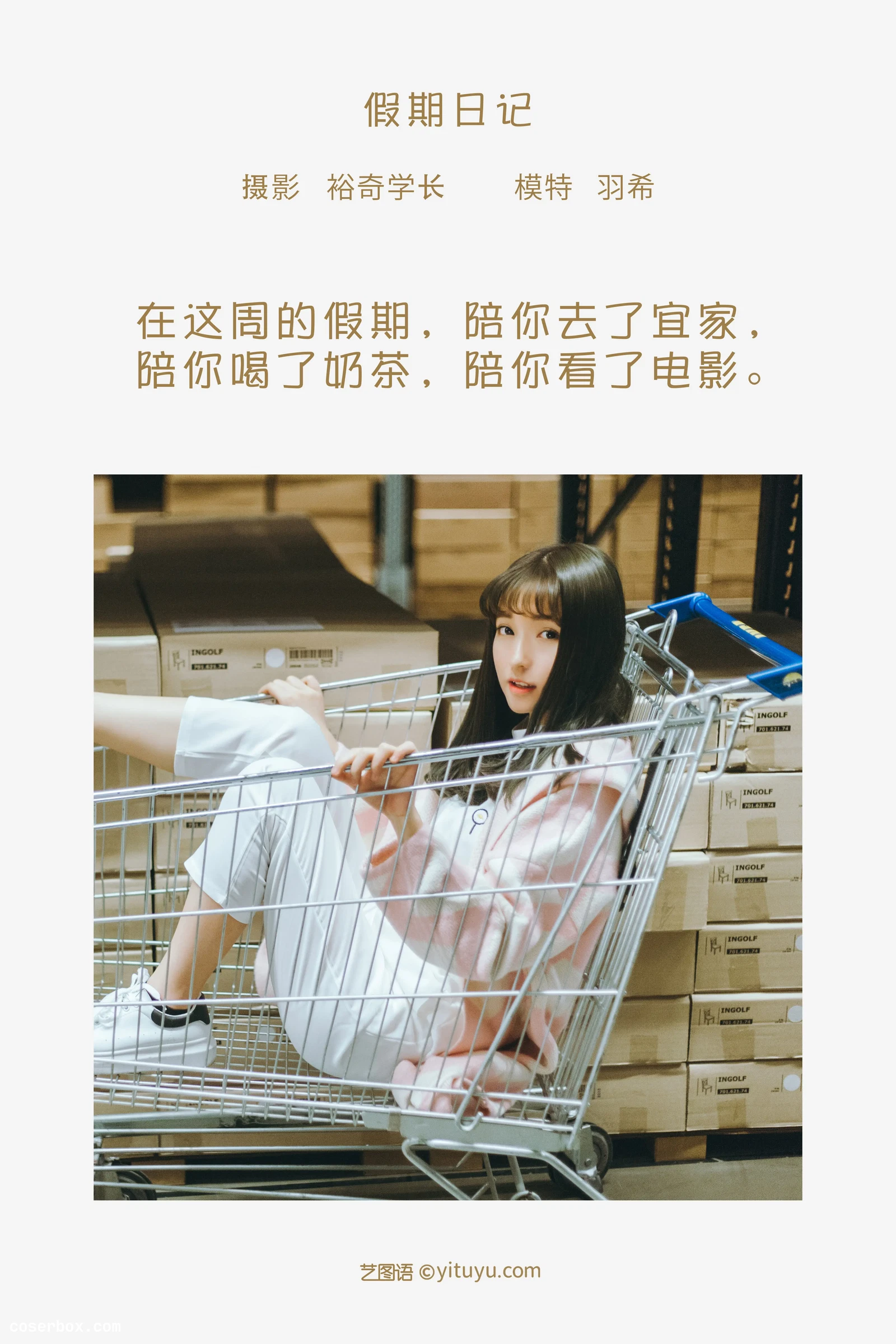 [YITUYU艺图语] 2022.05.11 NO.1243 假期日记 羽希 [19P-241MB]