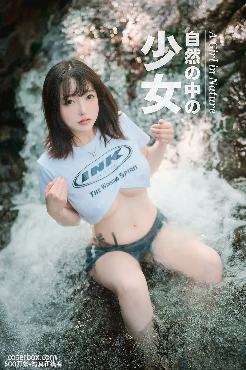 孙乐乐 손예은(孫樂樂) NO.089 L-DJAWA Photo - Son Ye-Eun (손예은) - A Girl in Nature (+SP