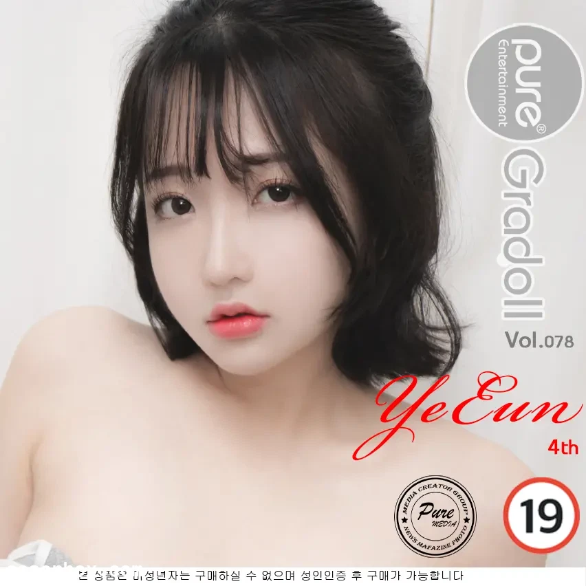 Pure Media NO.174 VOL.078 [88P 995.94MB]